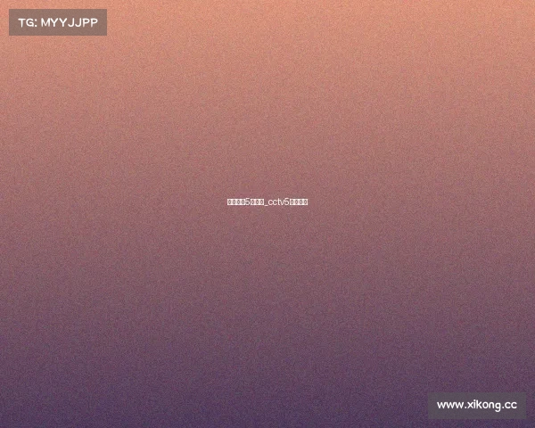 中国赛事5十频道_cctv5赛车比赛